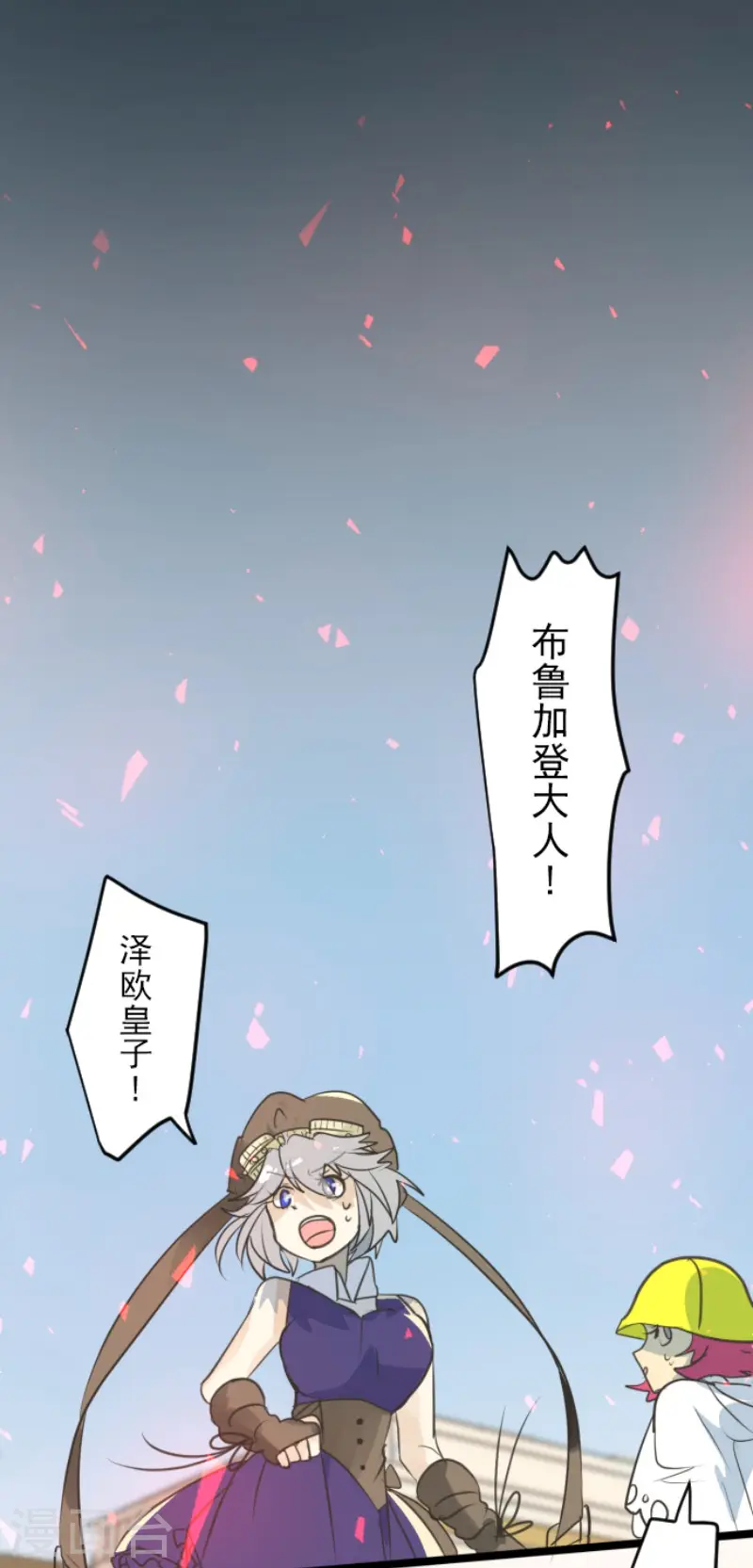 第138话 人间兵器2 第31页
