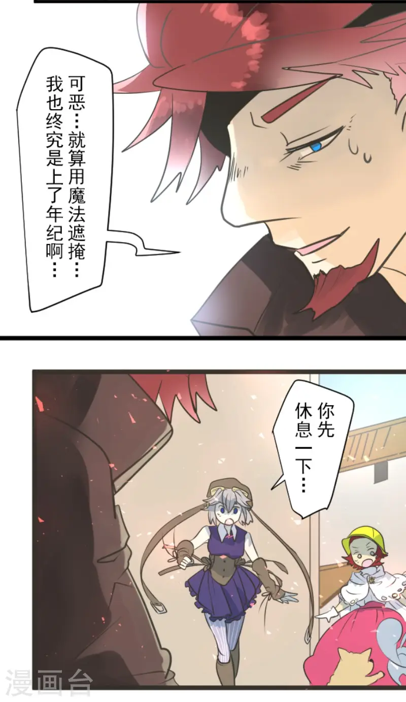 第138话 人间兵器2 第33页