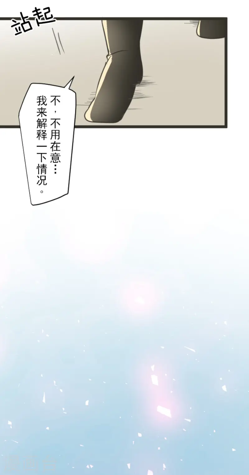 第138话 人间兵器2 第34页