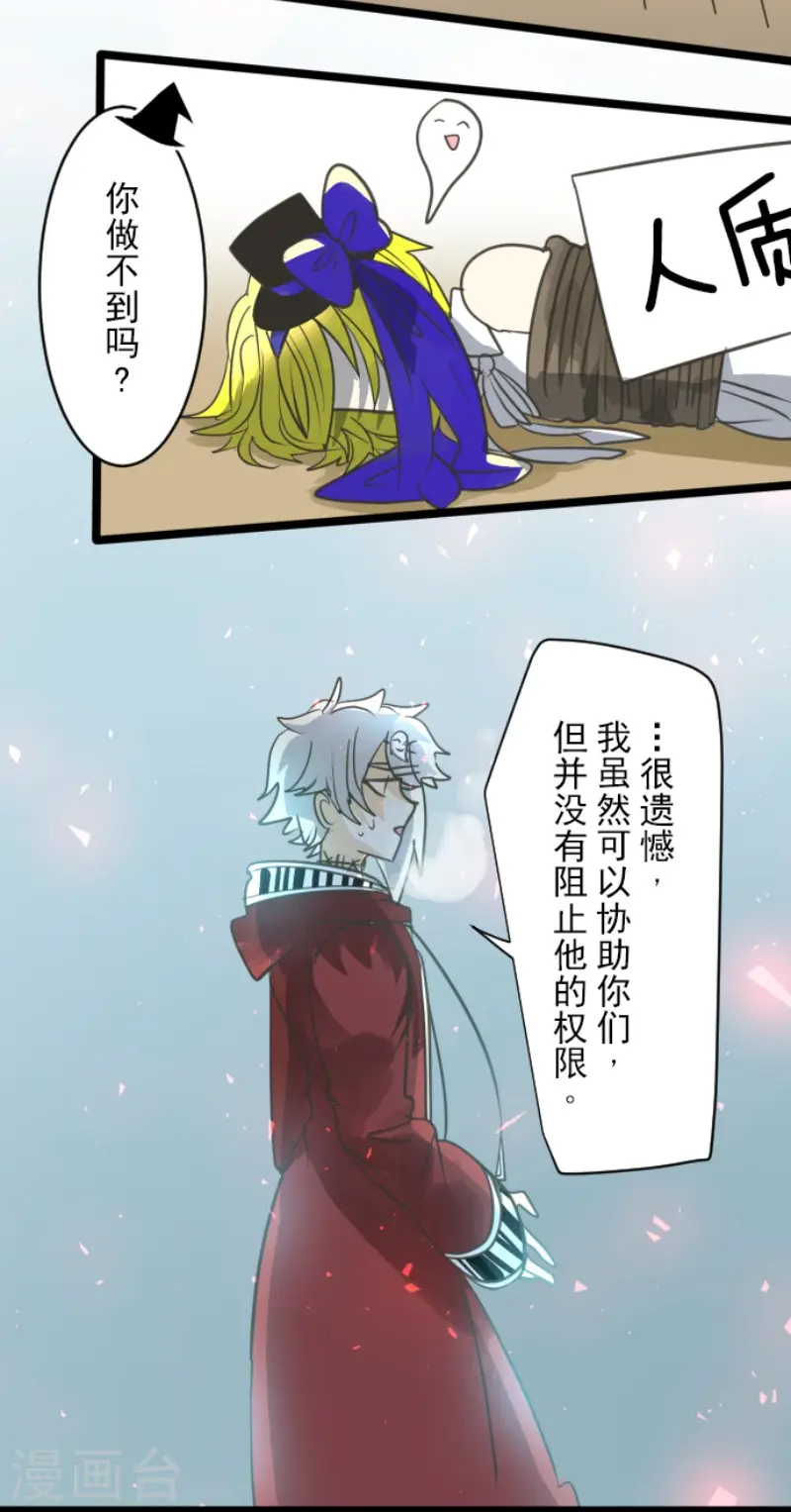 第138话 人间兵器2 第36页