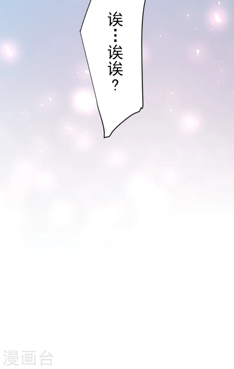 第138话 人间兵器2 第44页