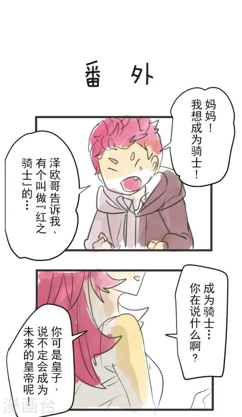 第138话 人间兵器2 第45页
