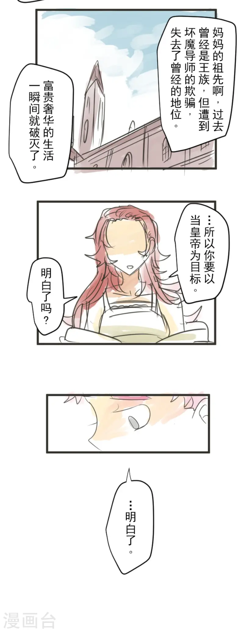 第138话 人间兵器2 第46页