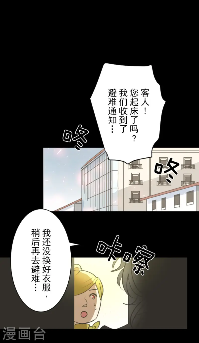 第137话 人间兵器1 第44页