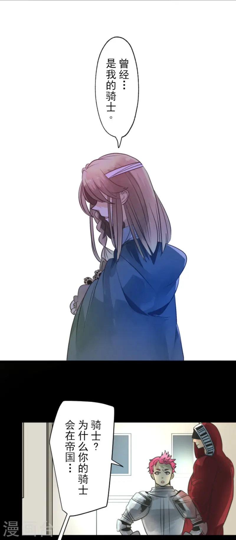 第136话 合作达成？ 第10页
