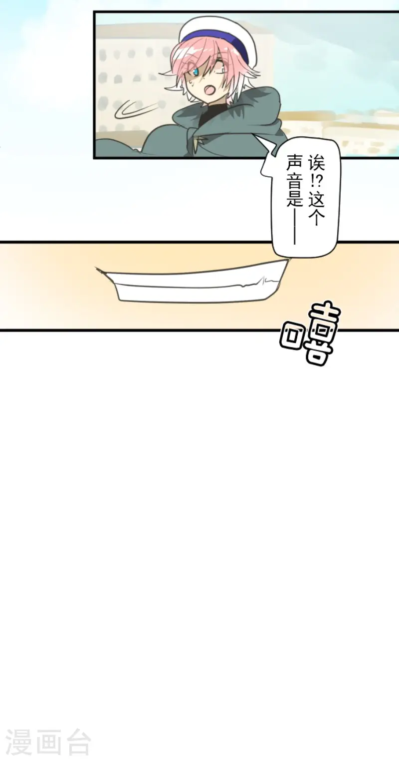 第132话 金翼神圣王国 第16页