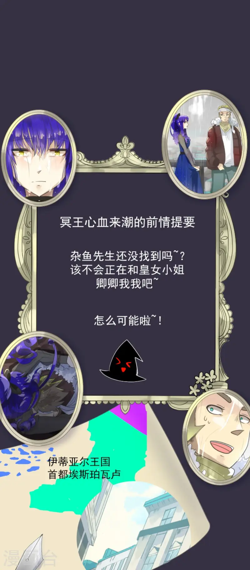 第128话 皇女与混混 第1页
