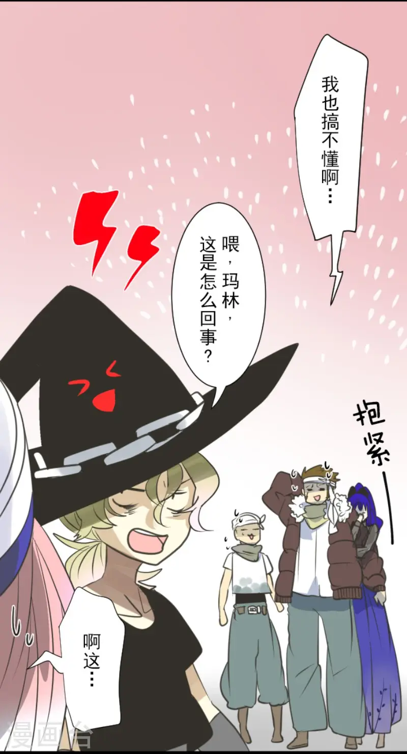 第128话 皇女与混混 第6页