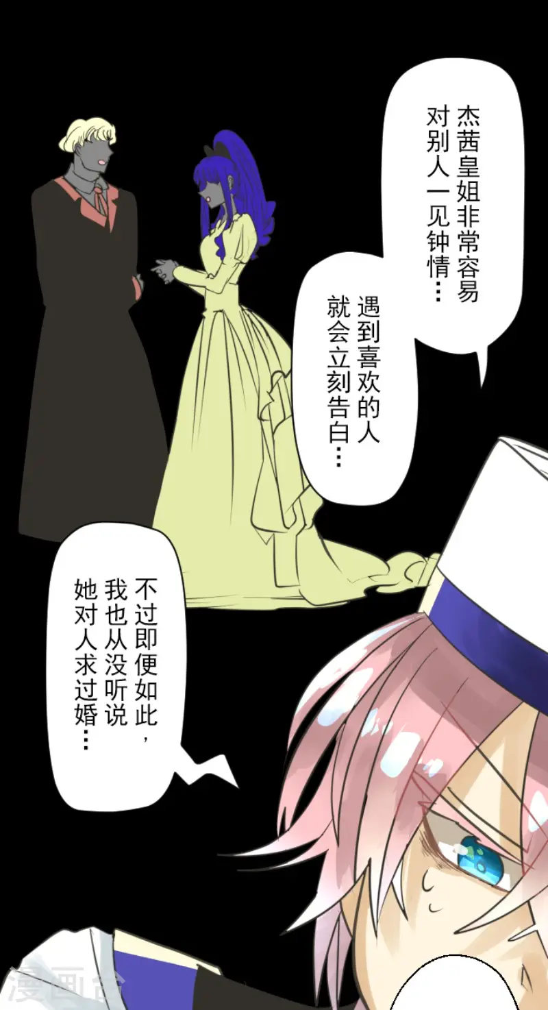 第128话 皇女与混混 第7页