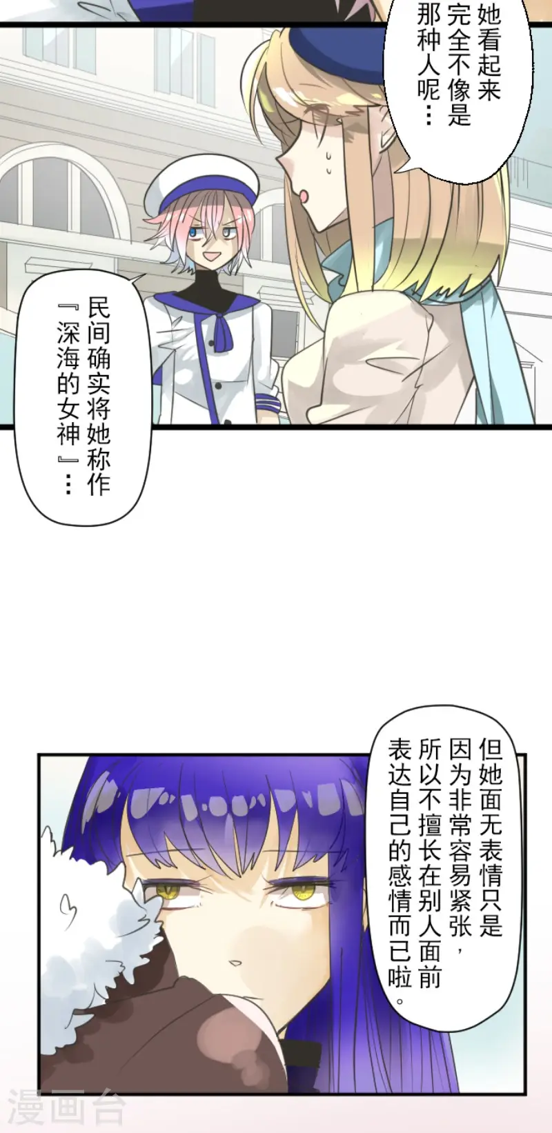 第128话 皇女与混混 第8页