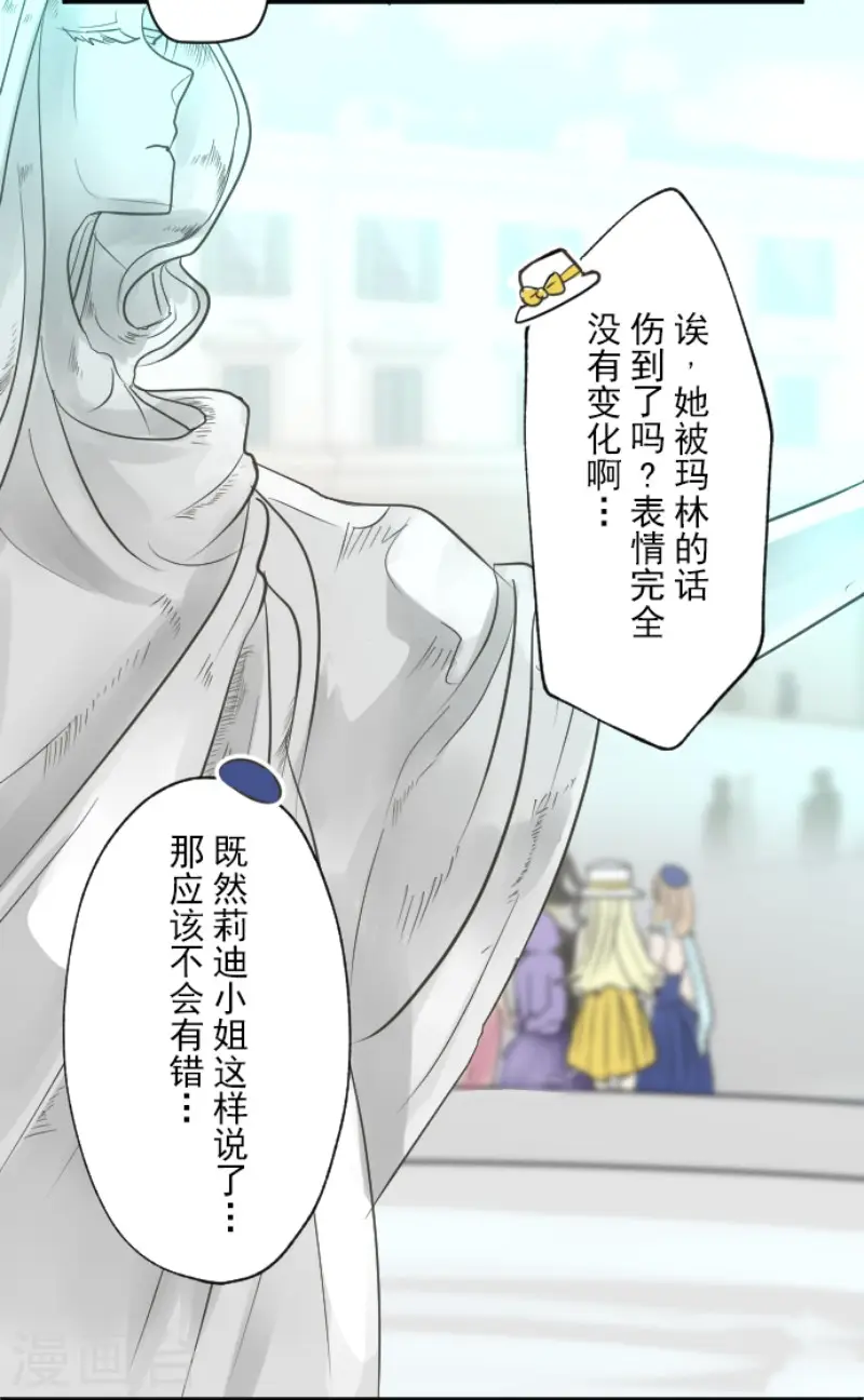 第128话 皇女与混混 第10页