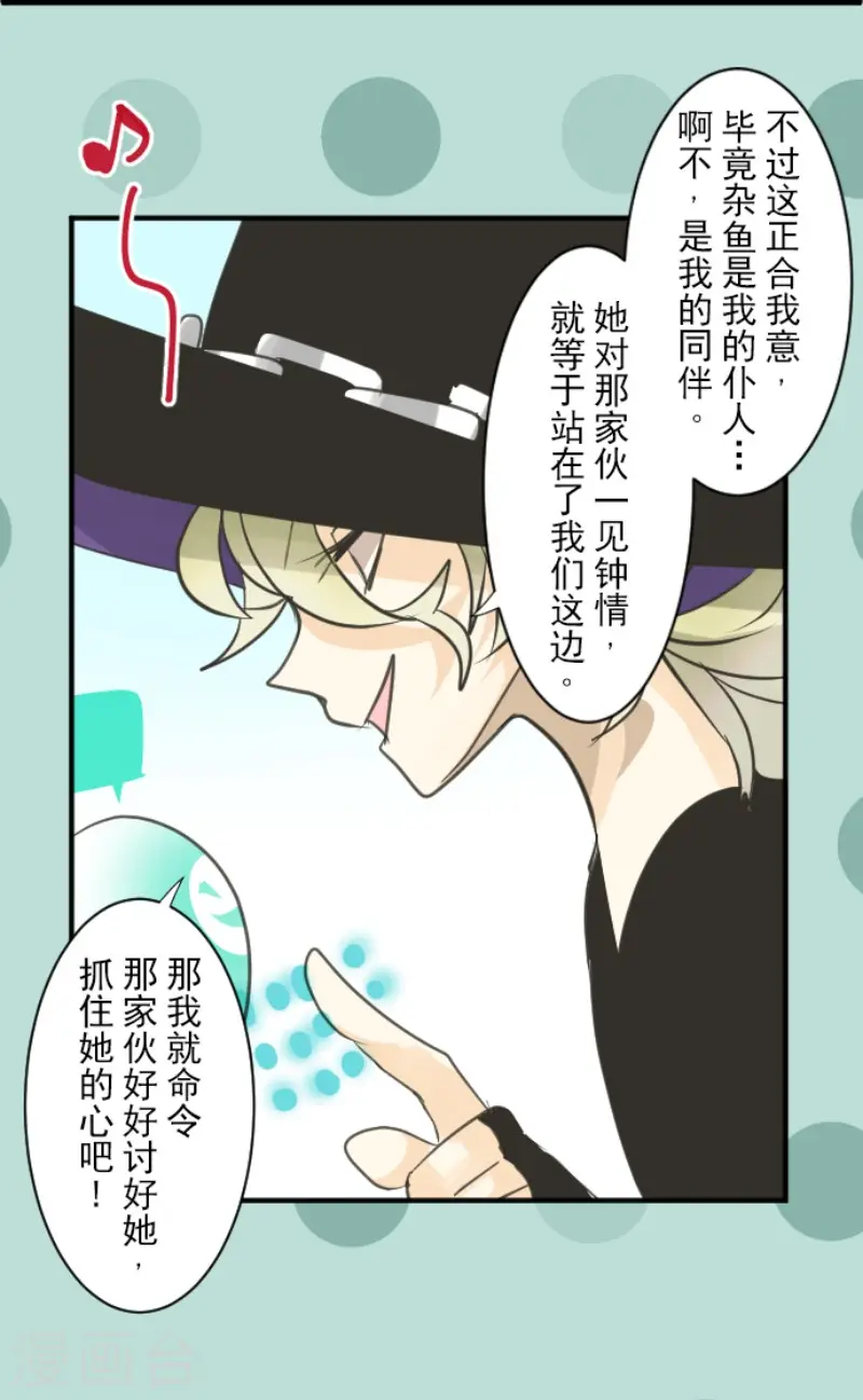 第128话 皇女与混混 第11页