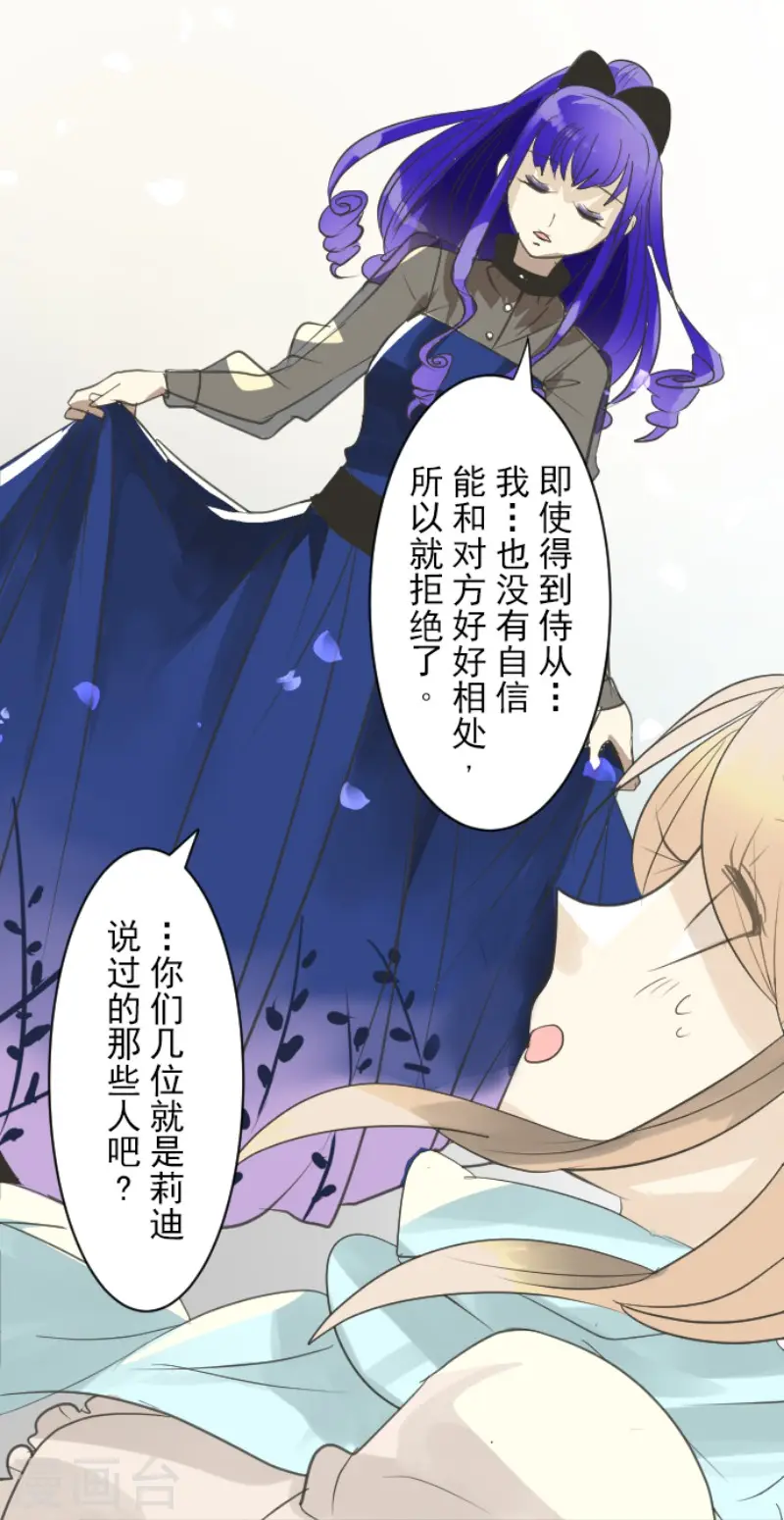 第128话 皇女与混混 第13页