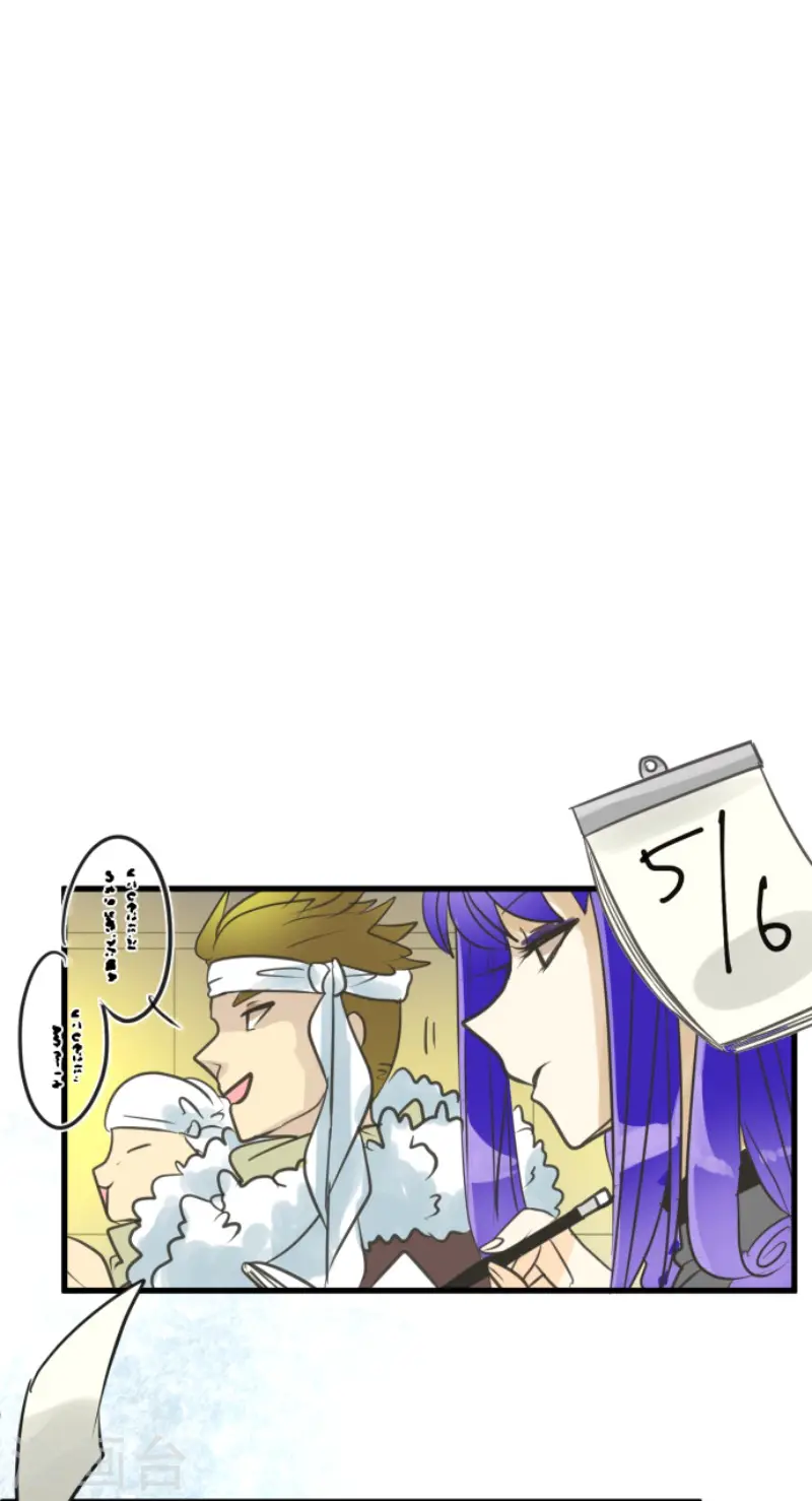 第128话 皇女与混混 第16页