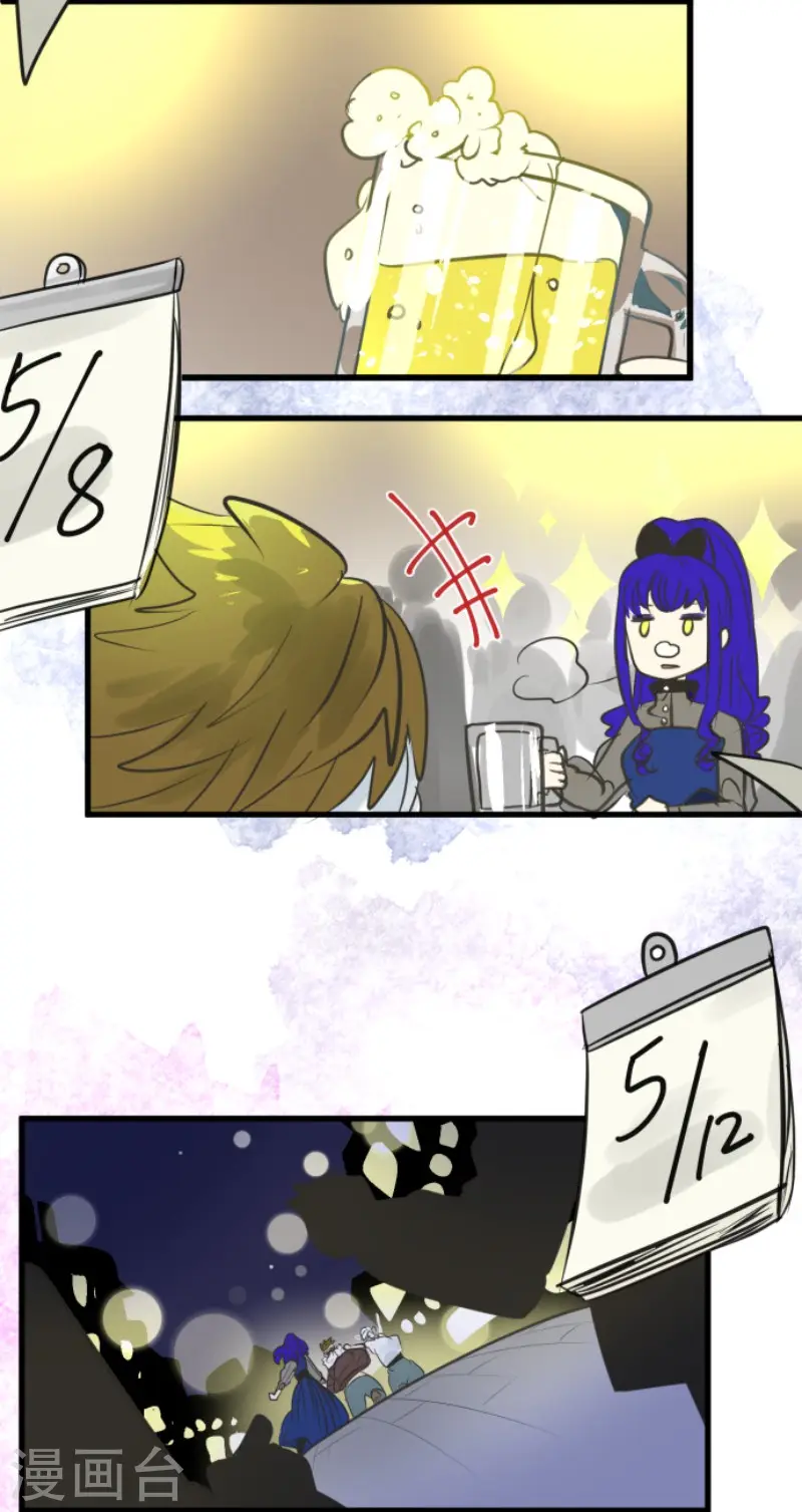 第128话 皇女与混混 第17页