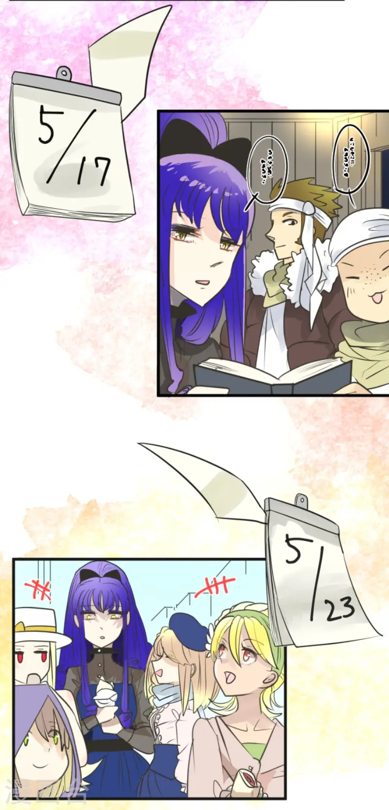 第128话 皇女与混混 第18页