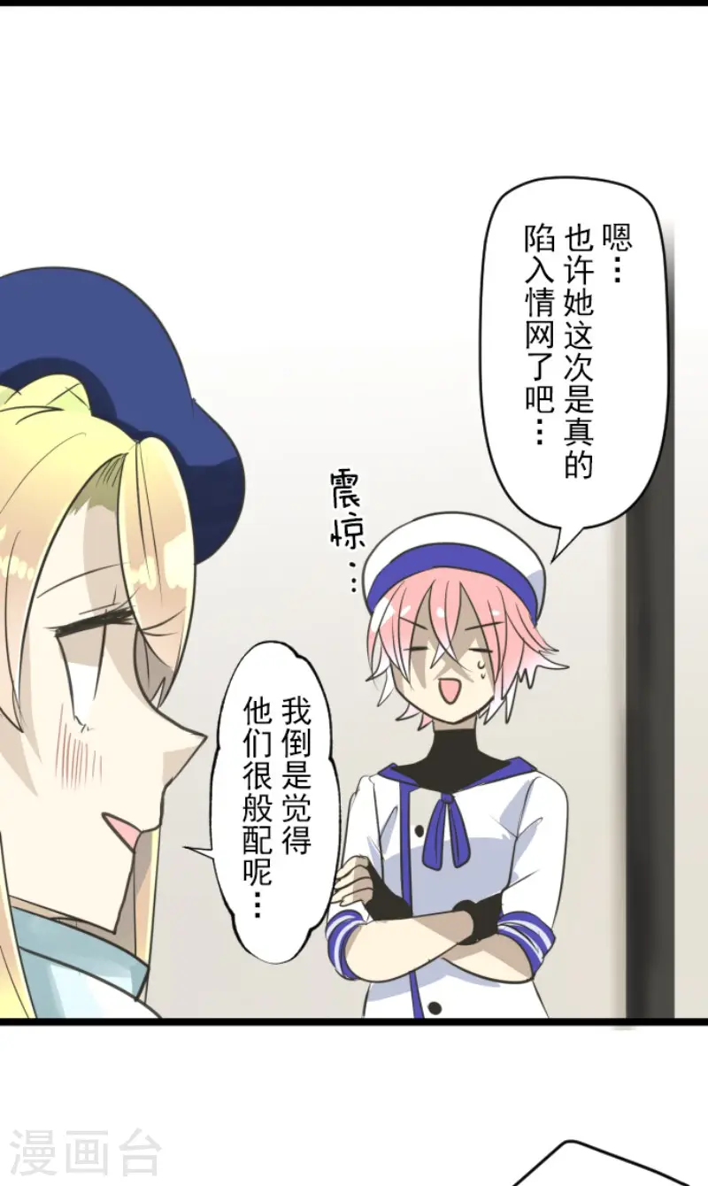 第128话 皇女与混混 第22页