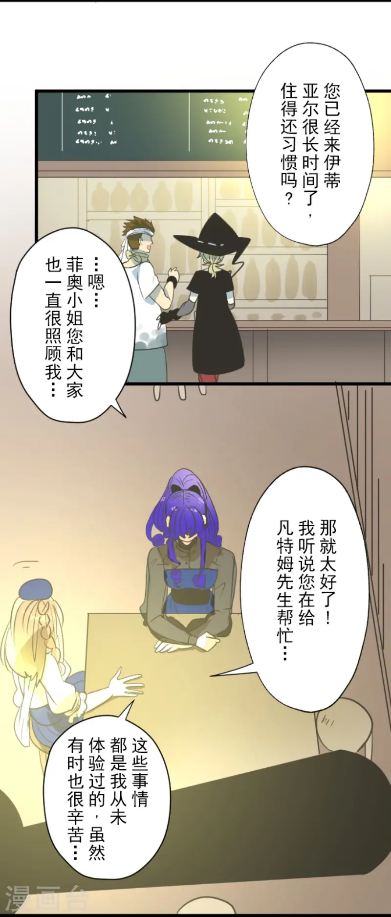 第128话 皇女与混混 第26页