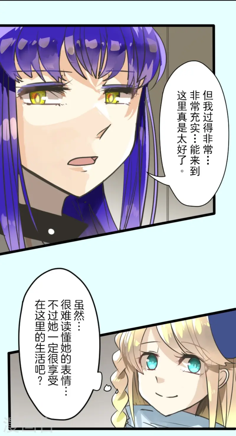 第128话 皇女与混混 第27页