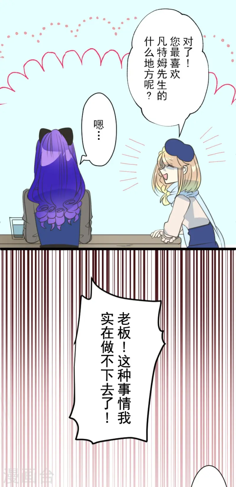第128话 皇女与混混 第28页