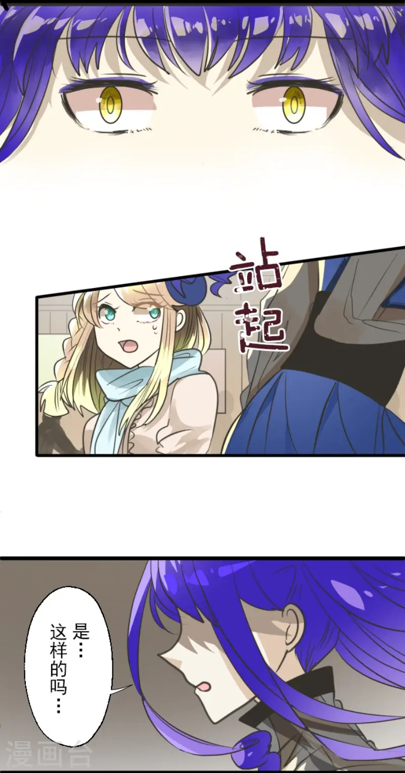 第128话 皇女与混混 第30页