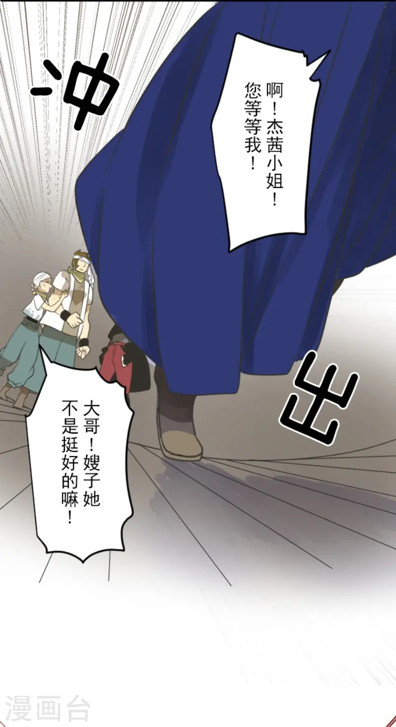 第128话 皇女与混混 第31页