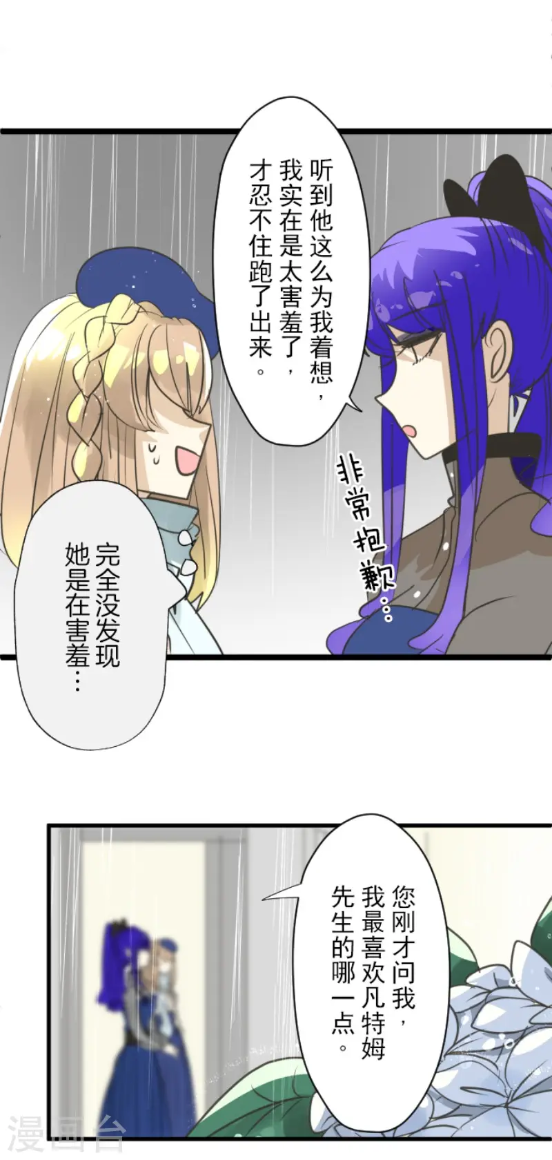 第128话 皇女与混混 第36页