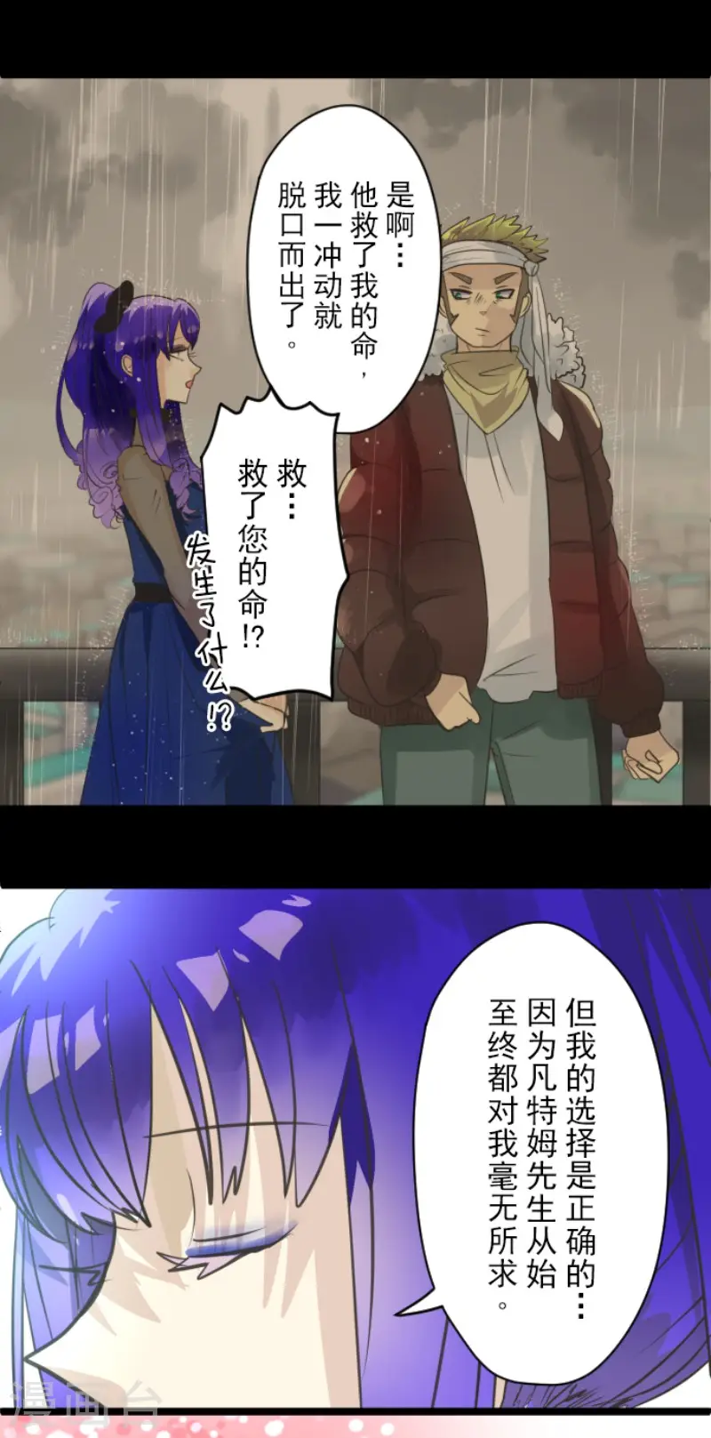 第128话 皇女与混混 第38页