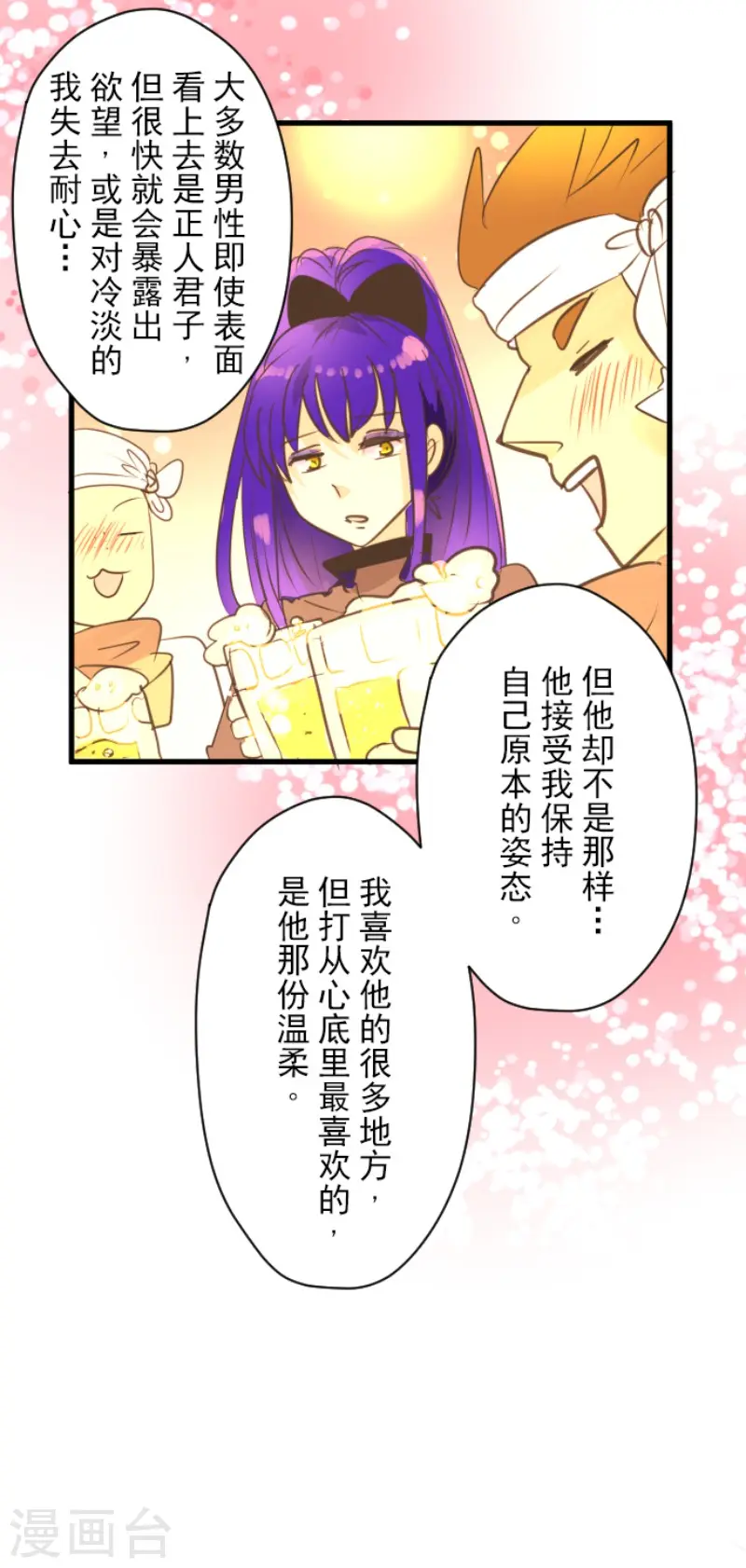 第128话 皇女与混混 第39页