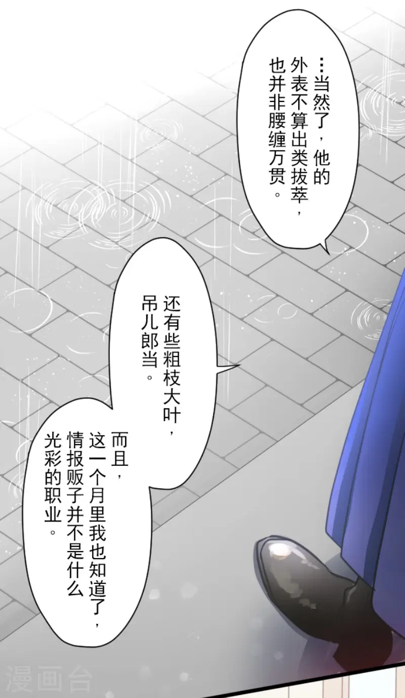 第128话 皇女与混混 第40页