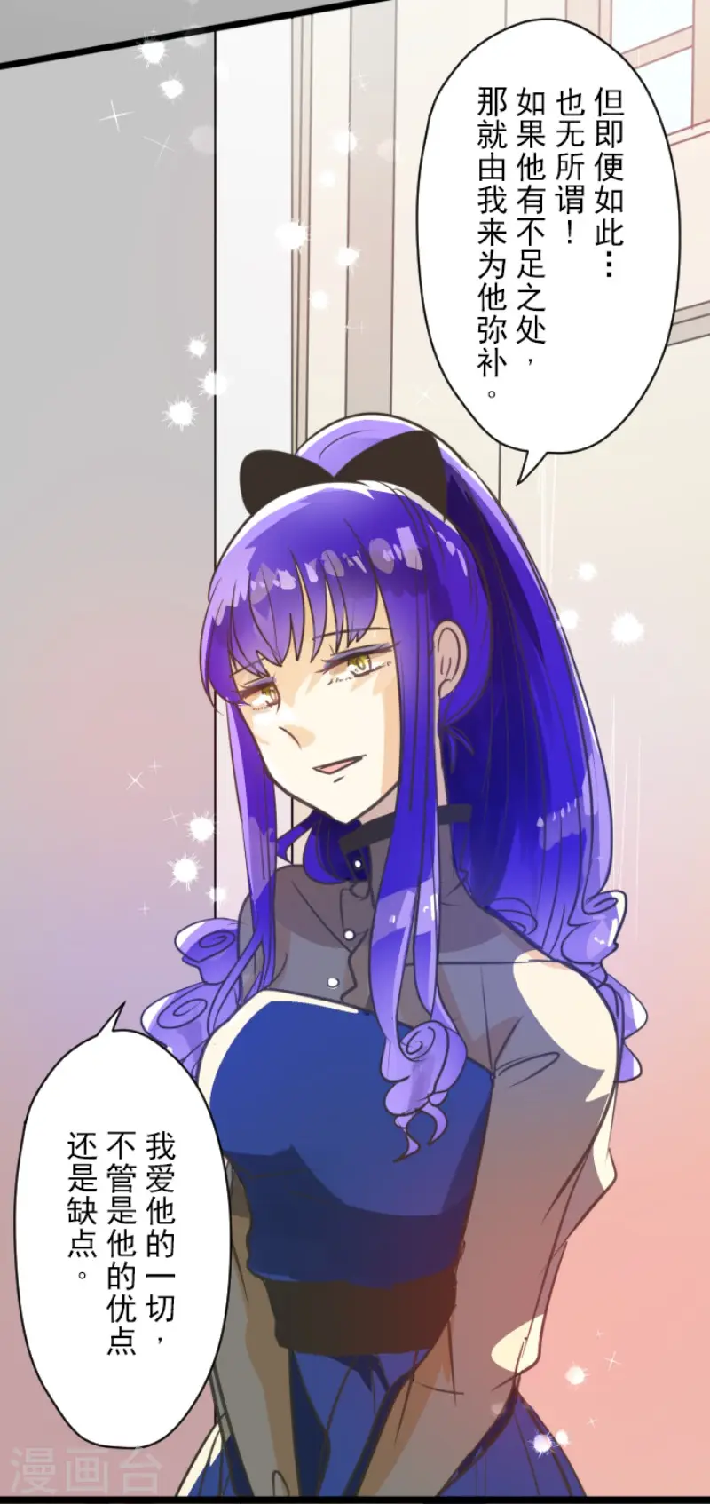 第128话 皇女与混混 第41页