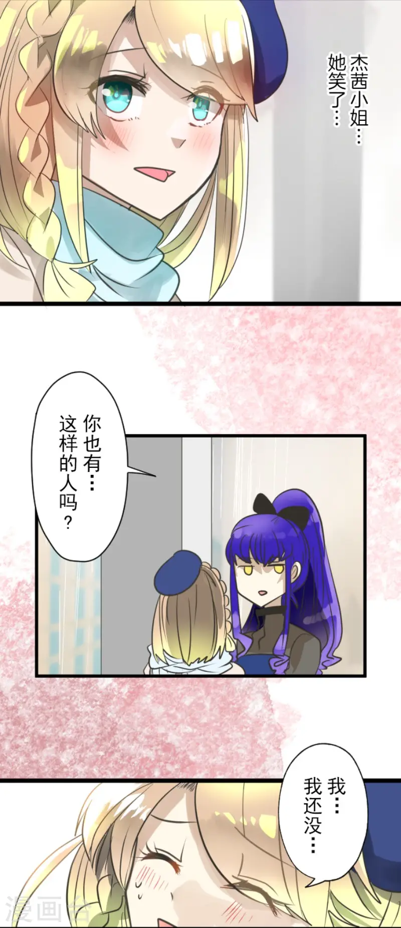 第128话 皇女与混混 第42页