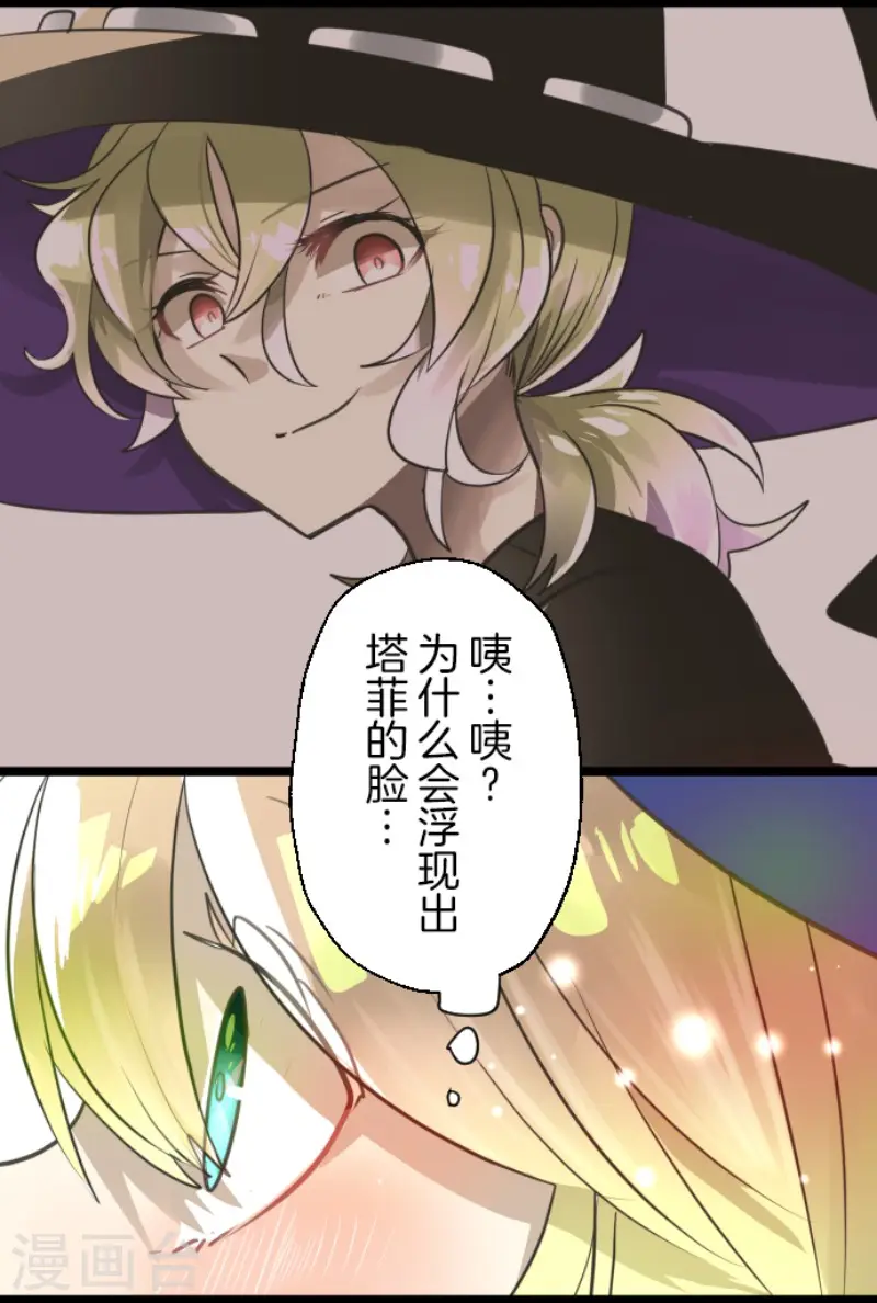 第128话 皇女与混混 第43页