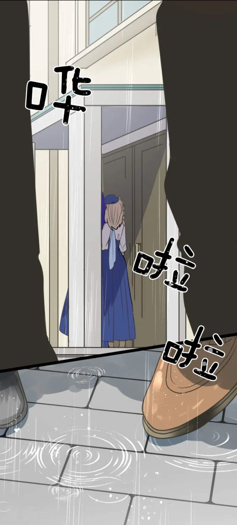第128话 皇女与混混 第44页