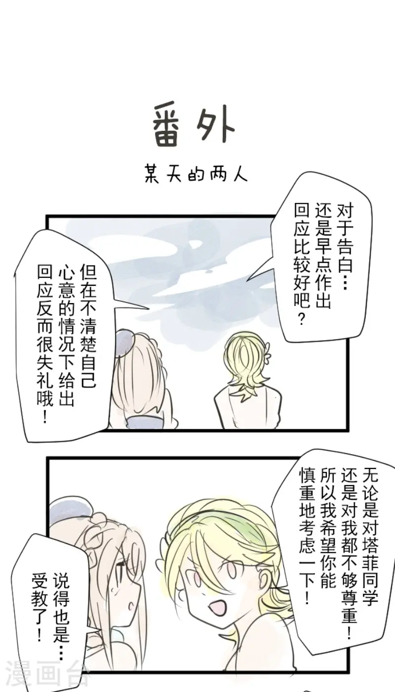 第128话 皇女与混混 第46页