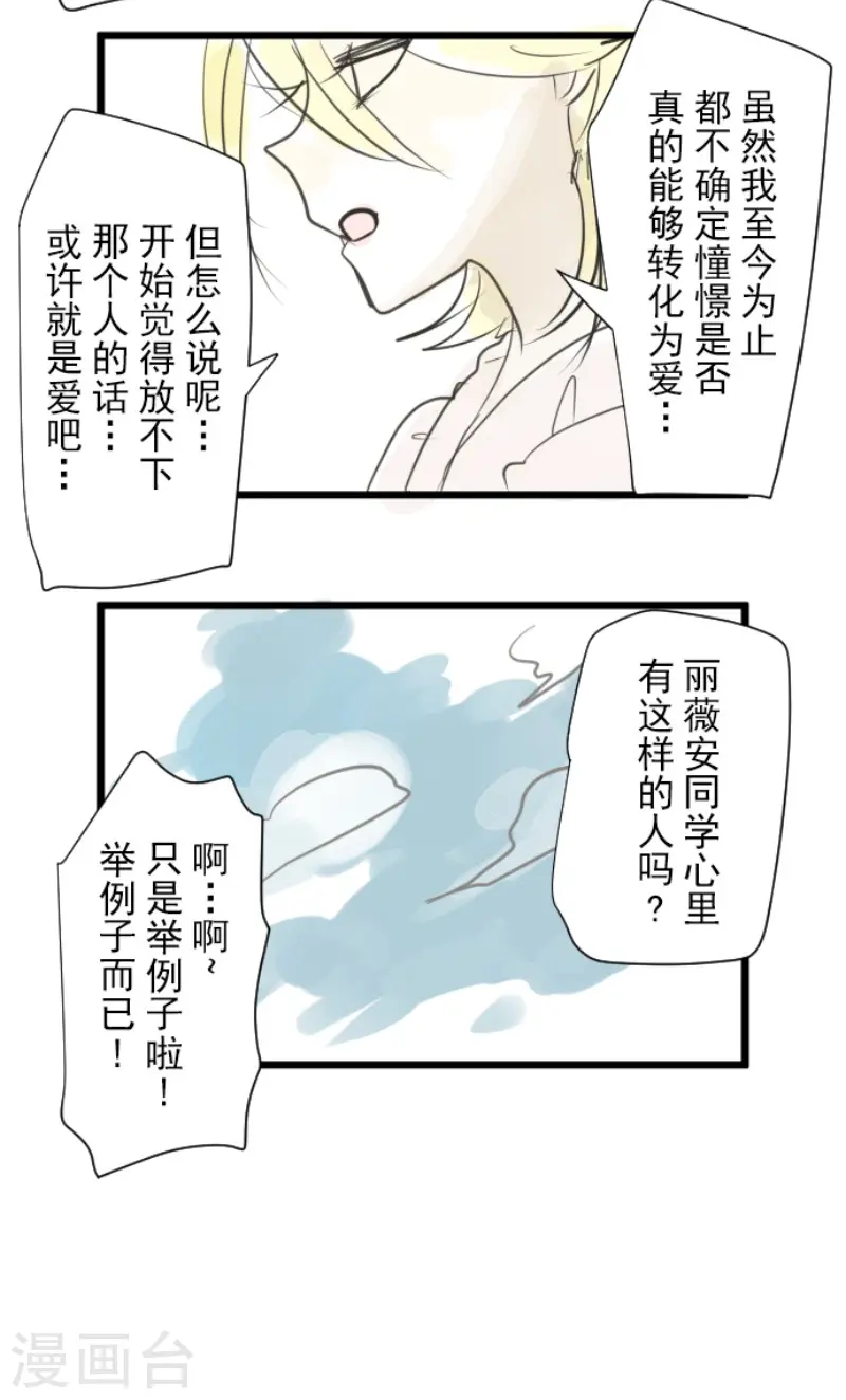 第128话 皇女与混混 第47页