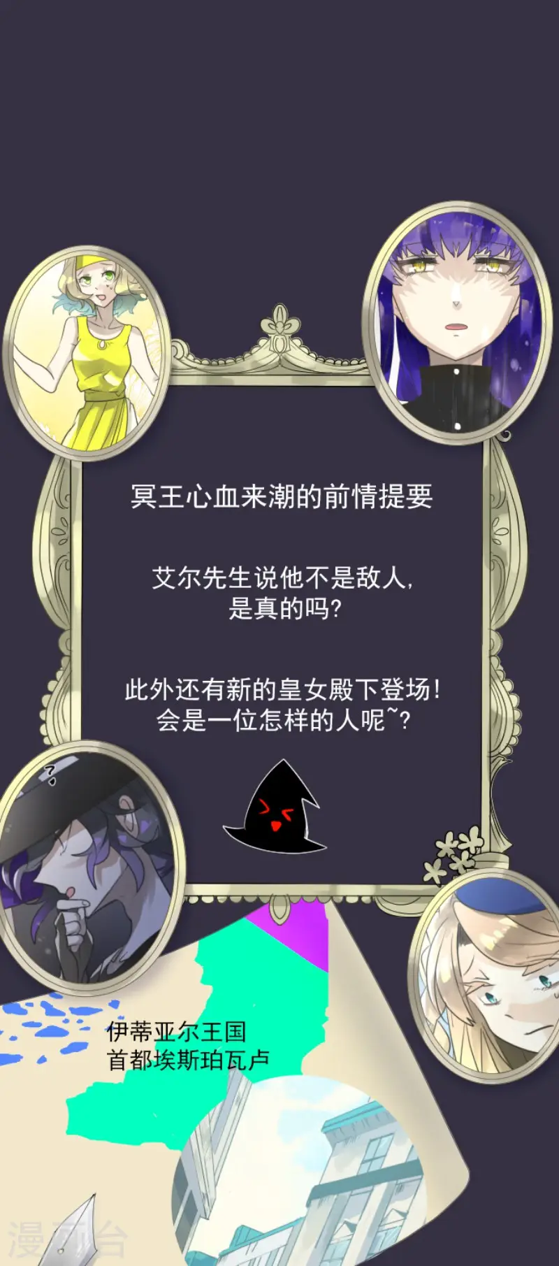 第127话 深海的女神 第1页