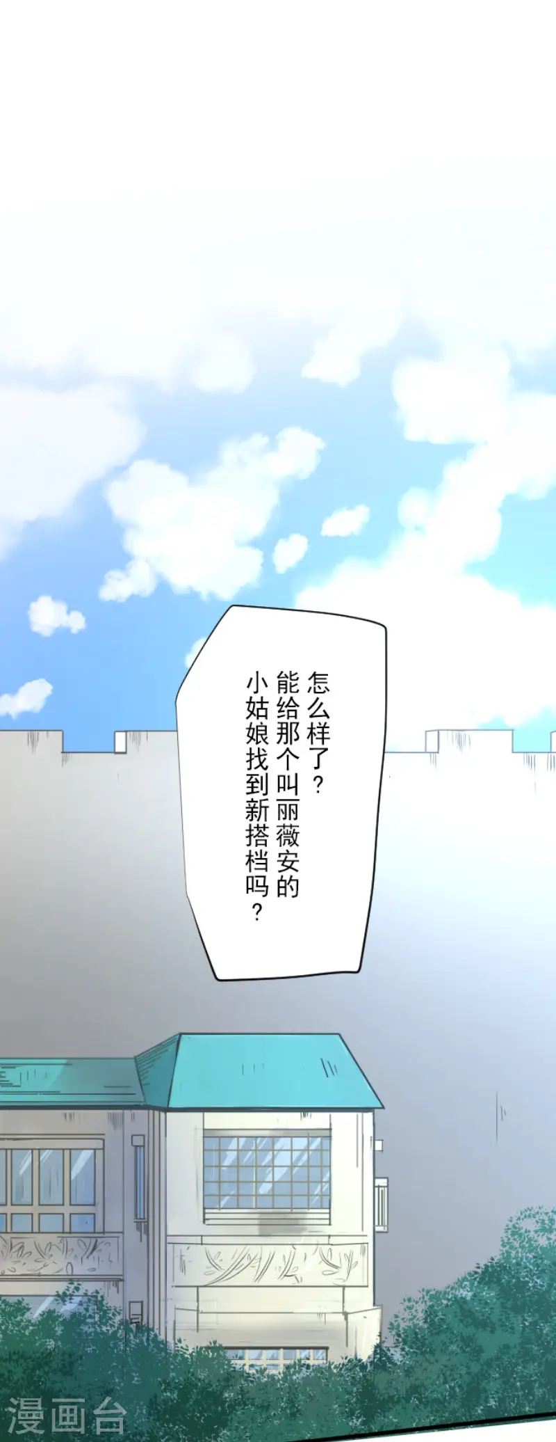 第127话 深海的女神 第3页