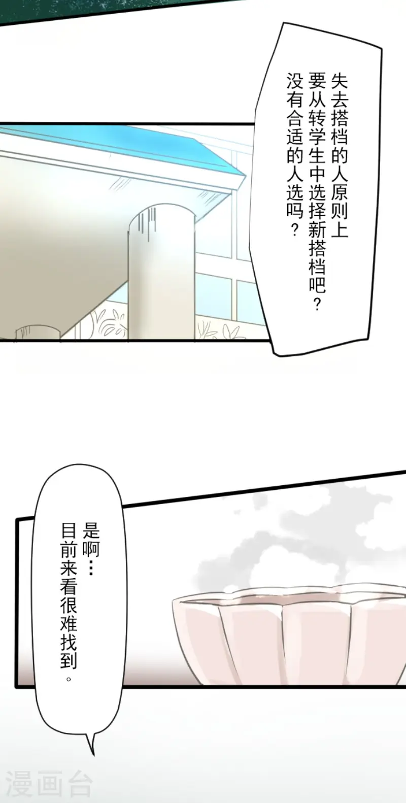 第127话 深海的女神 第4页