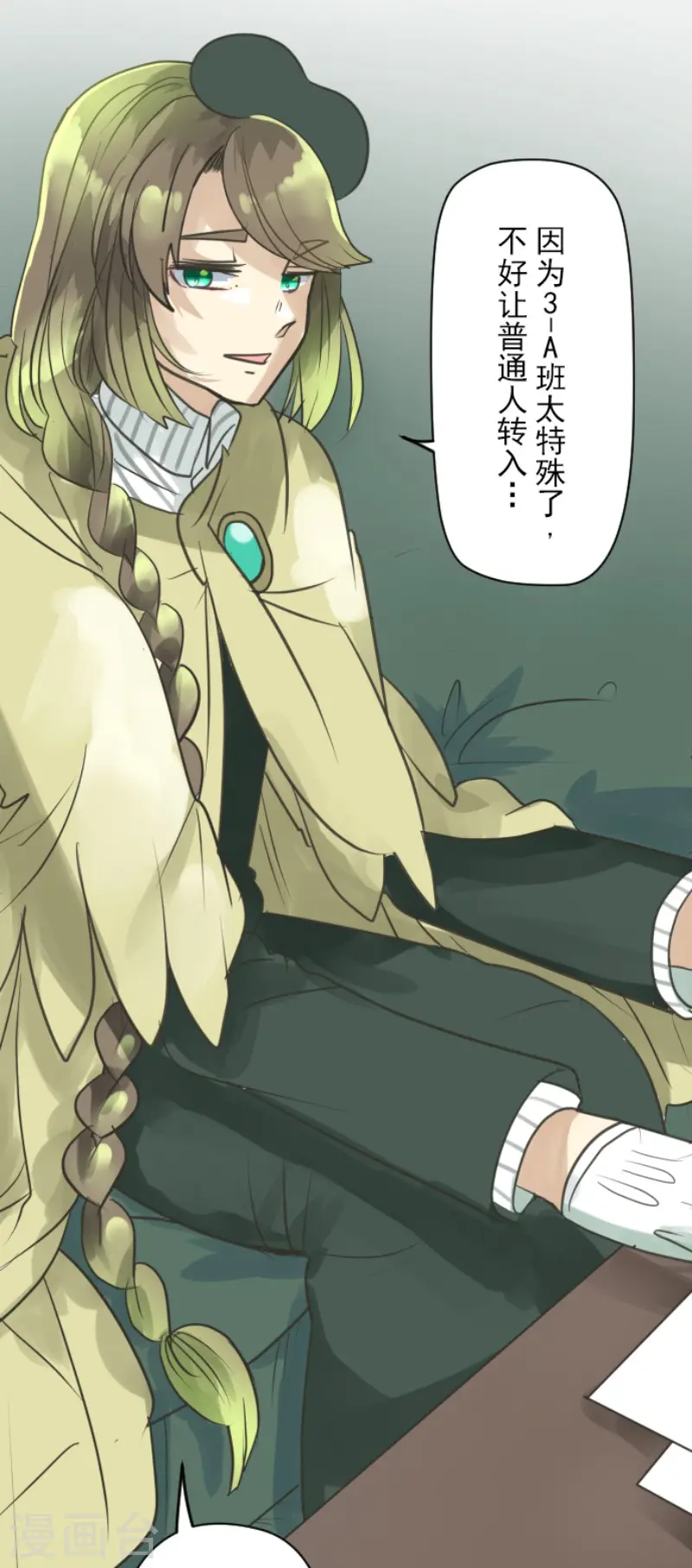 第127话 深海的女神 第5页