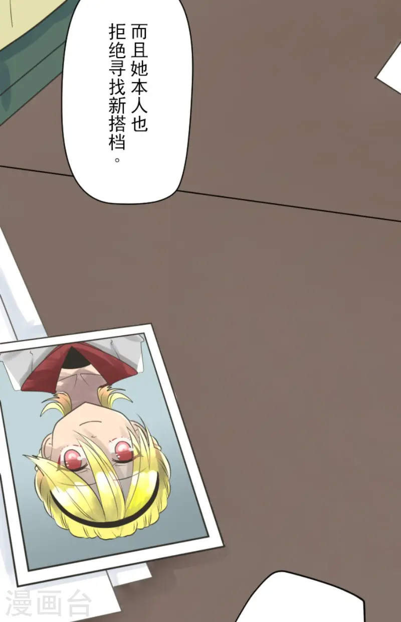 第127话 深海的女神 第6页
