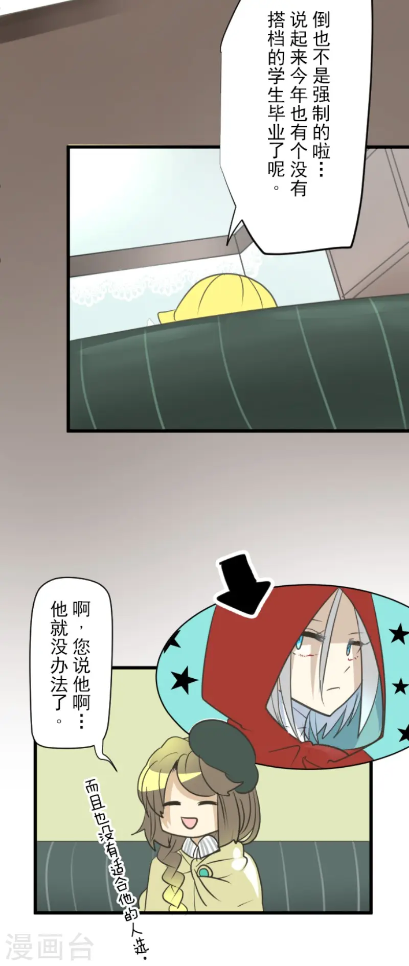 第127话 深海的女神 第7页