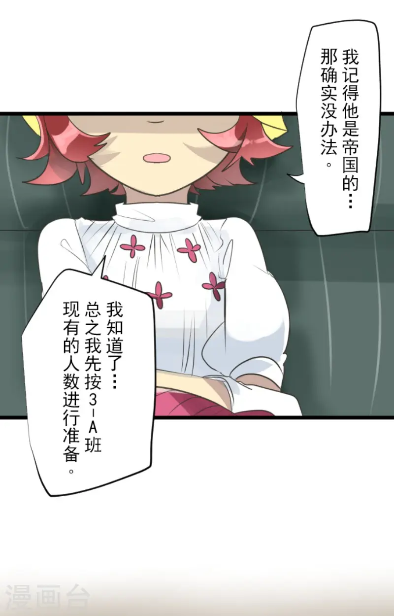 第127话 深海的女神 第8页