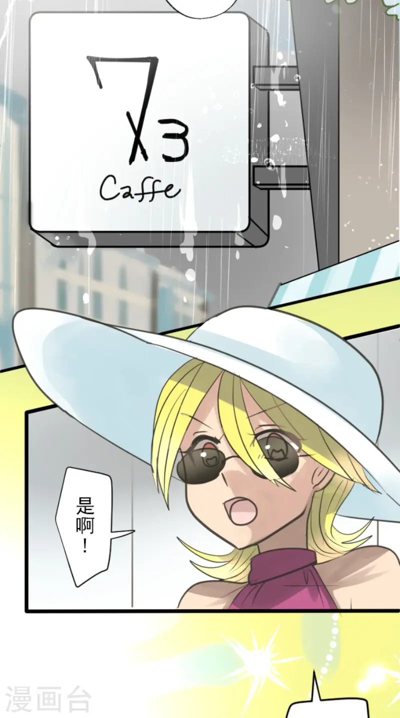 第127话 深海的女神 第11页