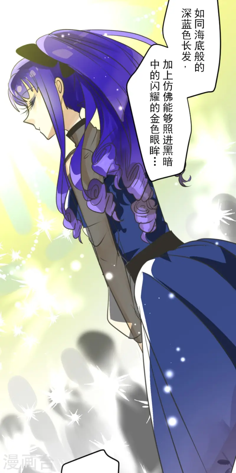 第127话 深海的女神 第12页