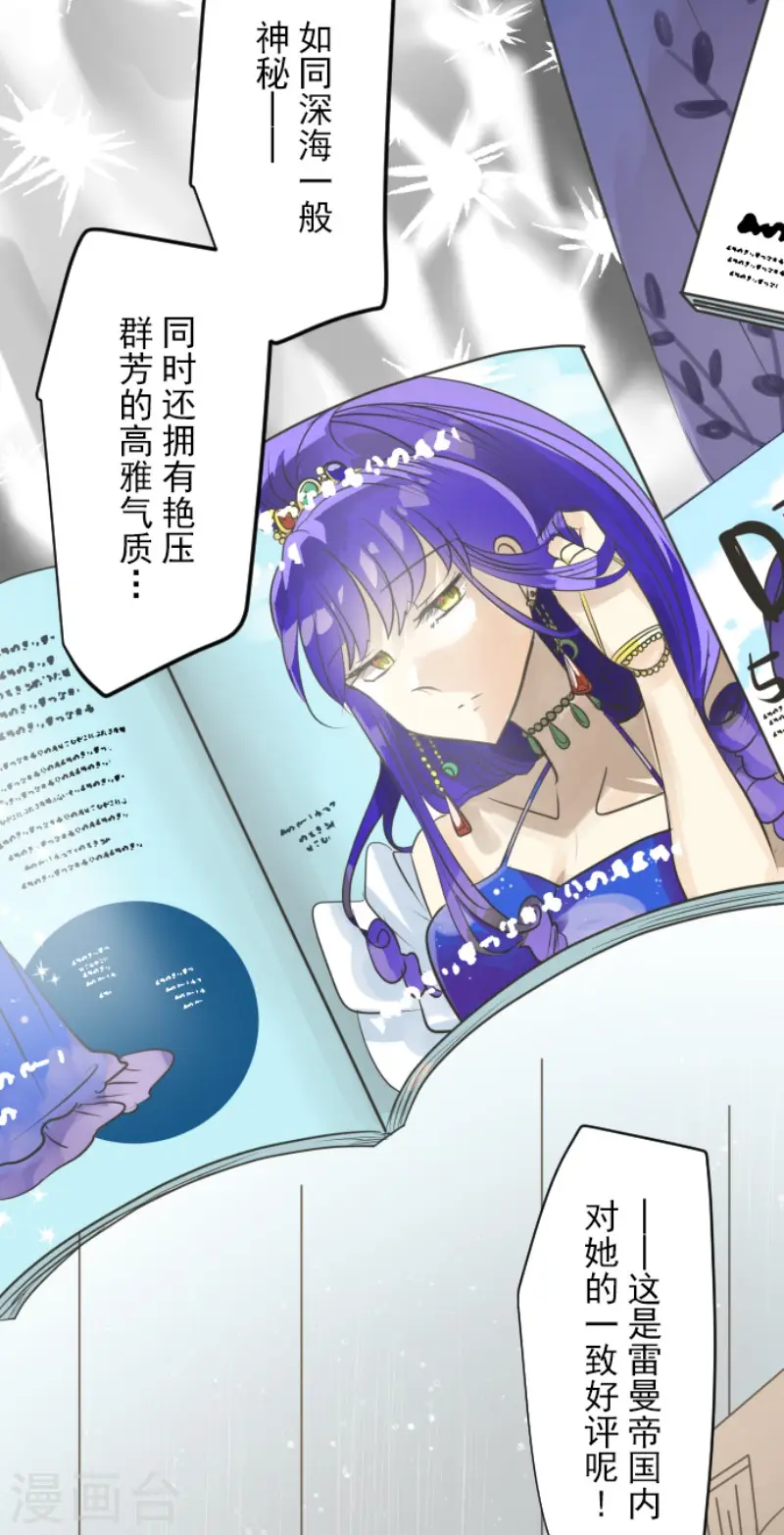 第127话 深海的女神 第13页