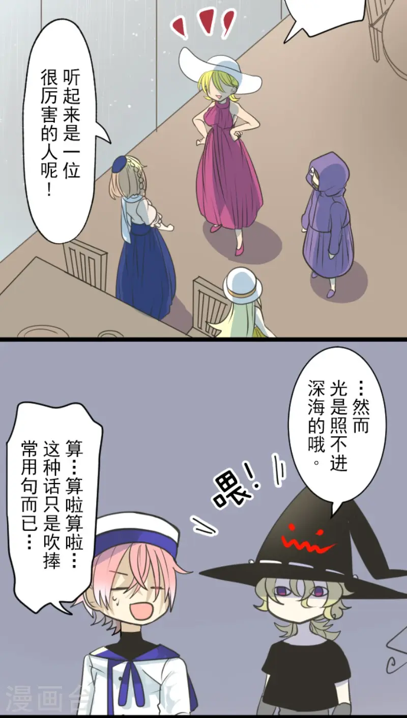第127话 深海的女神 第14页