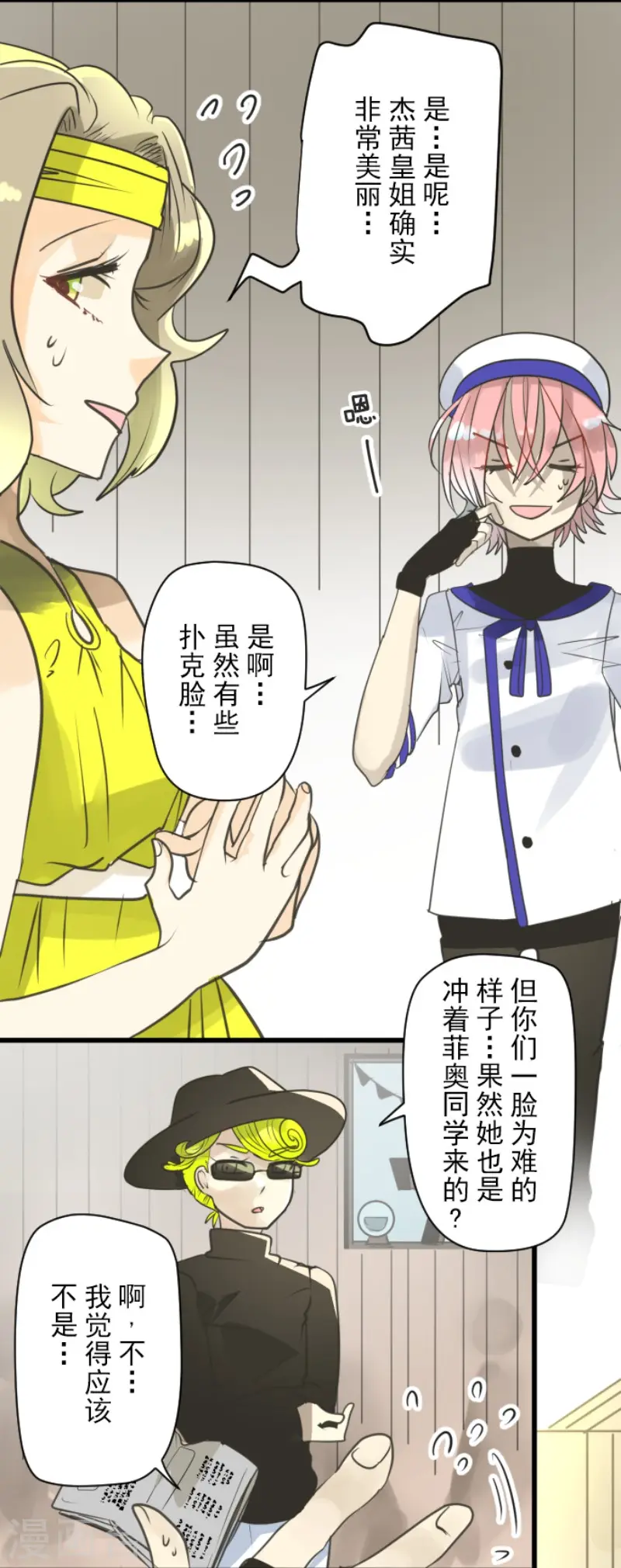 第127话 深海的女神 第15页
