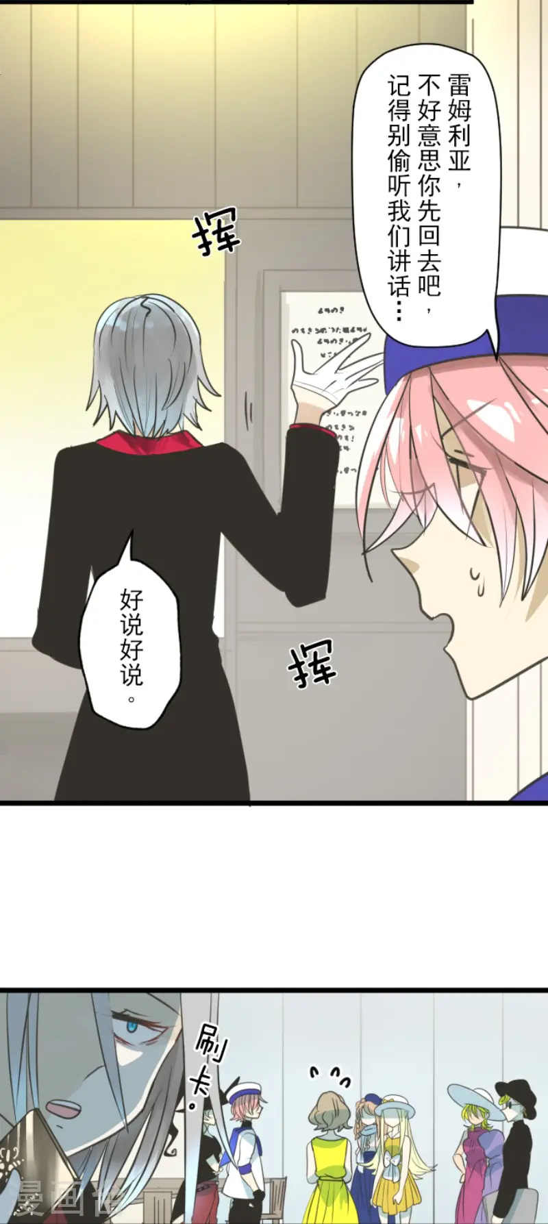 第127话 深海的女神 第16页