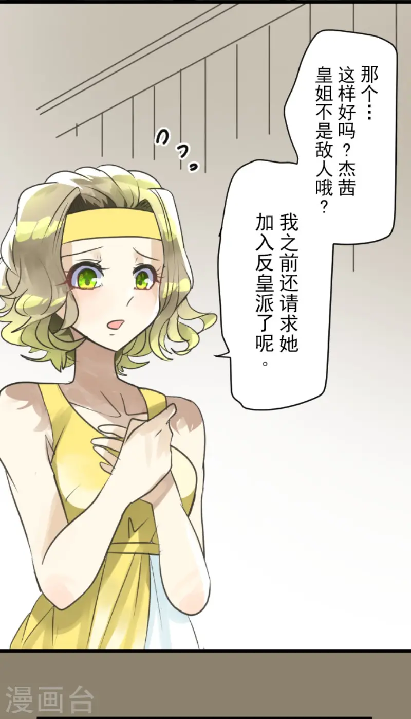 第127话 深海的女神 第17页
